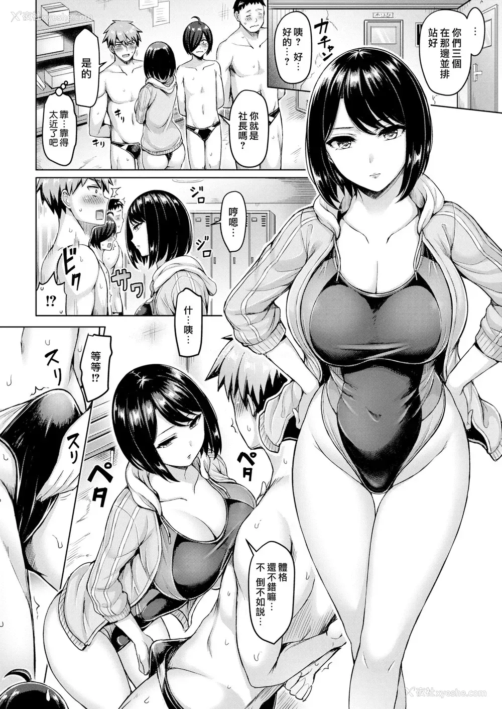 2P - [オクモト悠太] 俺たちには先生がいる!!