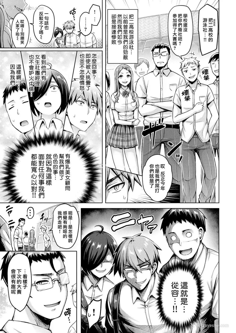 7P - [オクモト悠太] 俺たちには先生がいる!!
