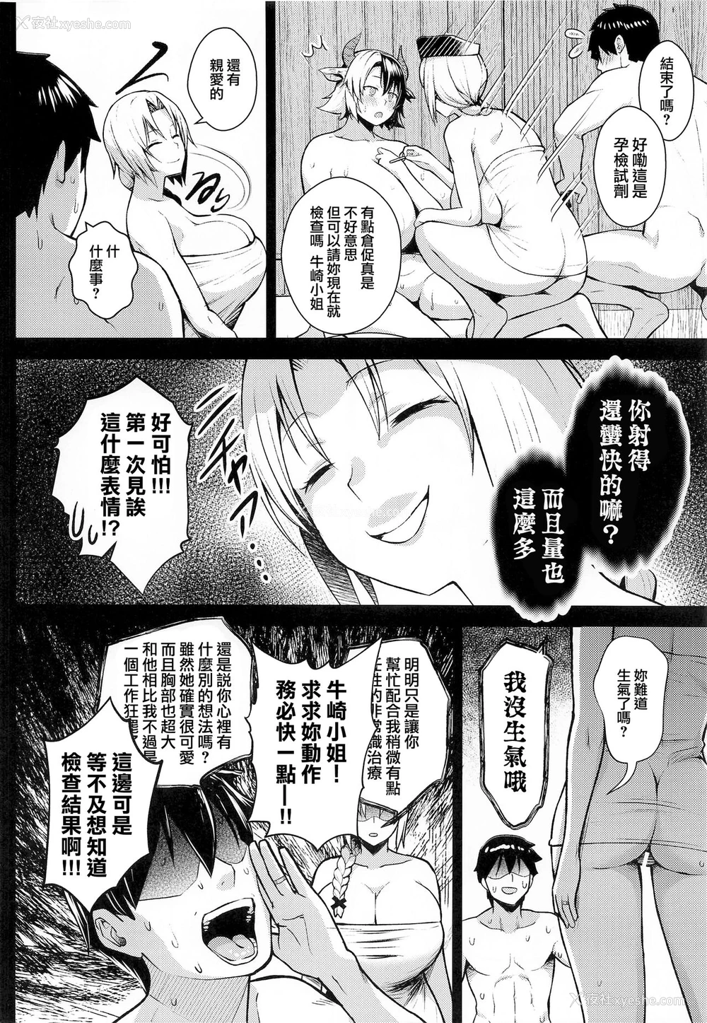 13P - (例大祭19) [Circle Eden (ヂイスケ)] 奥さんのおっぱいがデカすぎるのが悪い!5 (东方Project)
