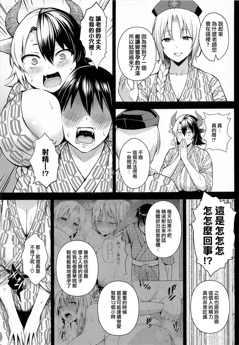 4P - (例大祭19) [Circle Eden (ヂイスケ)] 奥さんのおっぱいがデカすぎるのが悪い!5 (东方Project)