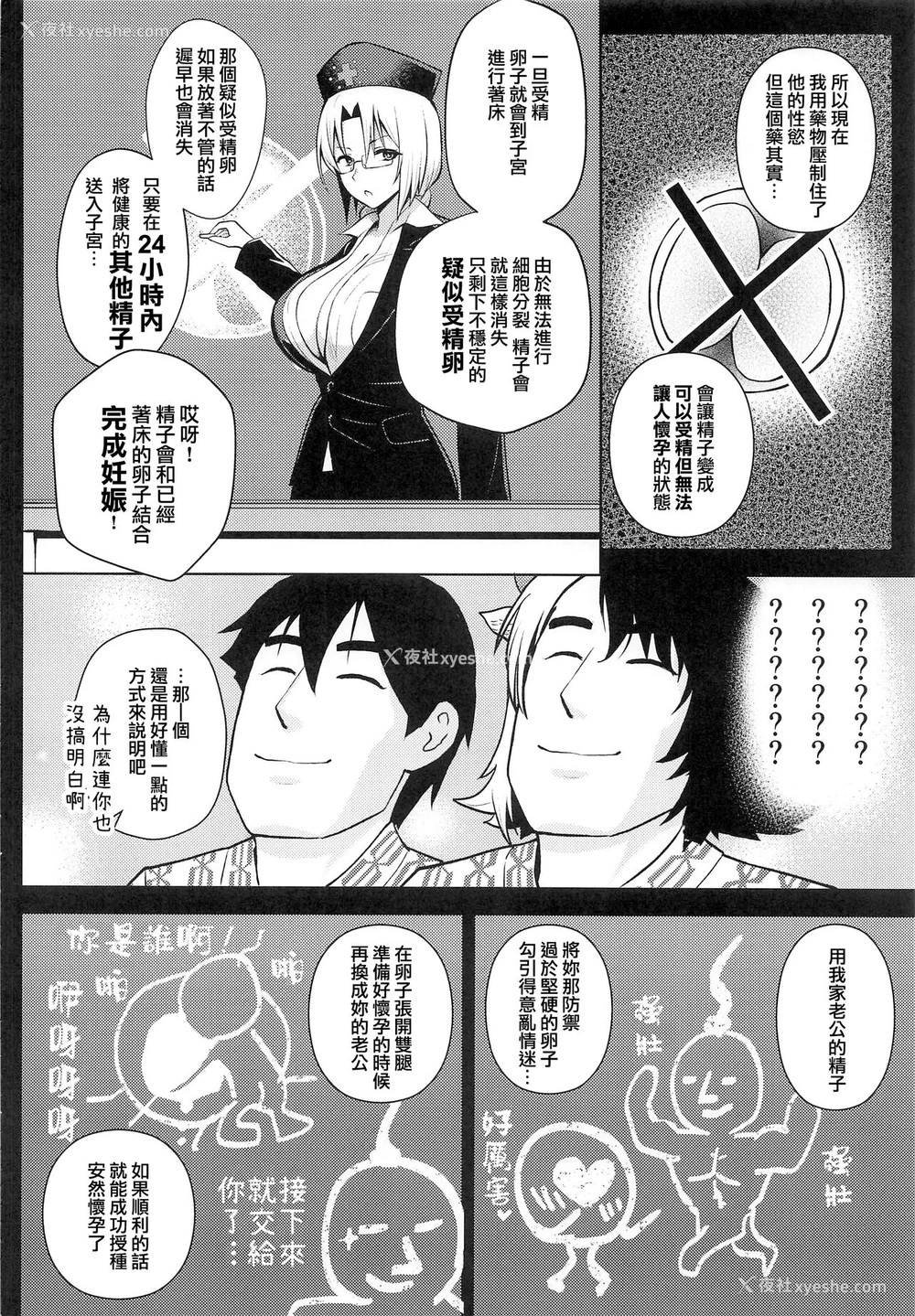 5P - (例大祭19) [Circle Eden (ヂイスケ)] 奥さんのおっぱいがデカすぎるのが悪い!5 (东方Project)