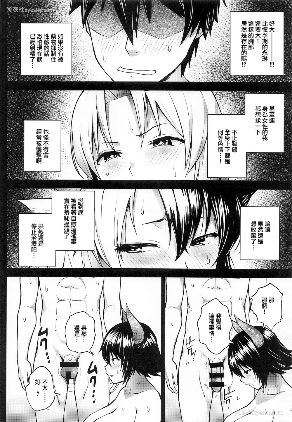 9P - (例大祭19) [Circle Eden (ヂイスケ)] 奥さんのおっぱいがデカすぎるのが悪い!5 (东方Project)