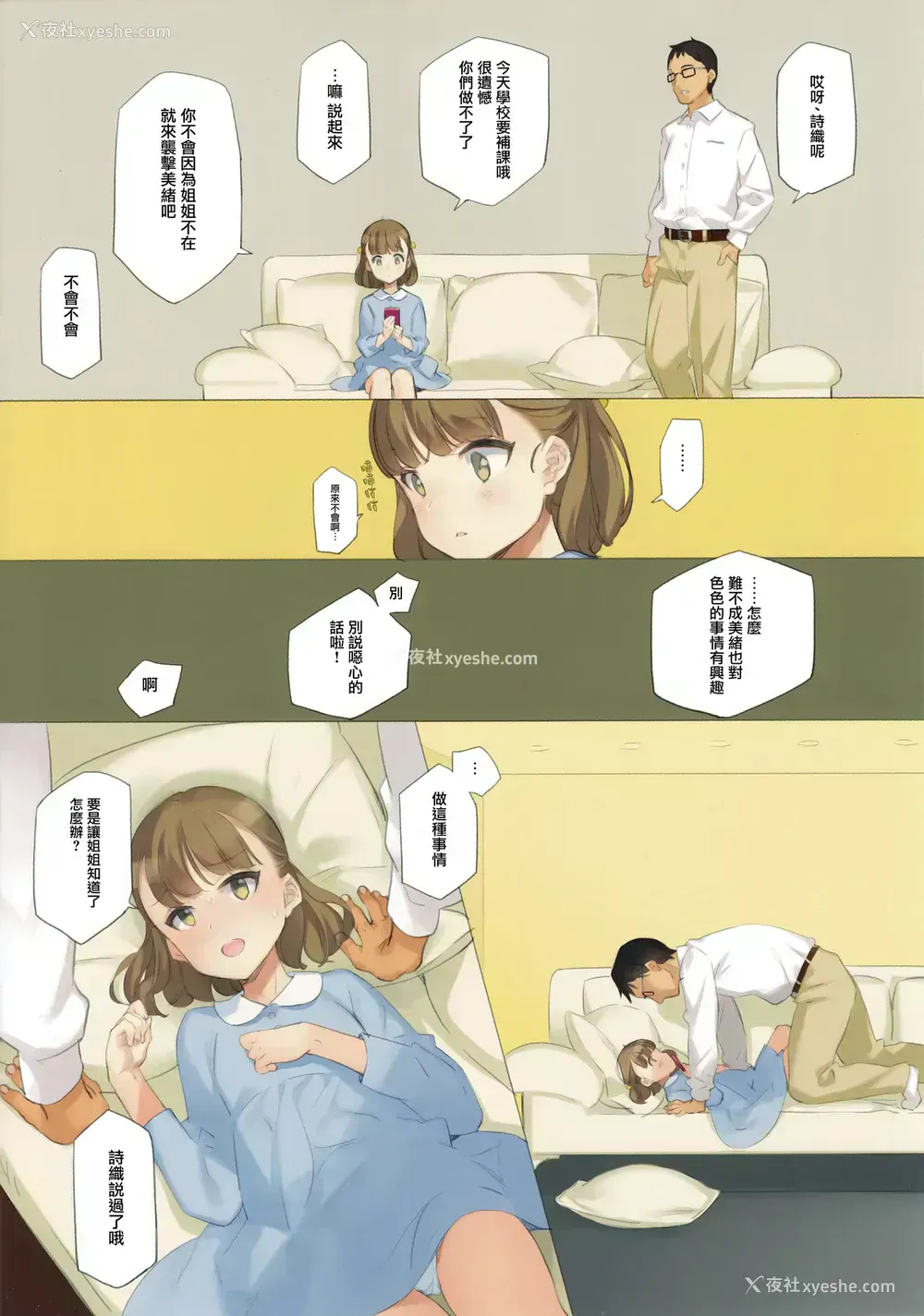 24P - (C96) [少女骑士団 (大枪苇人)] うちの姪姉妹が诱惑してくる
