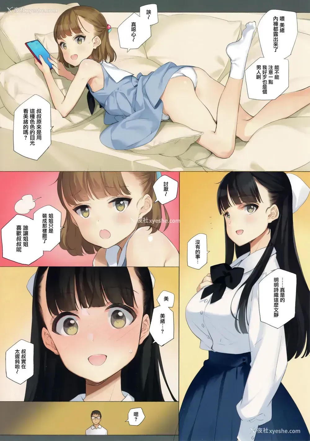 4P - (C96) [少女骑士団 (大枪苇人)] うちの姪姉妹が诱惑してくる