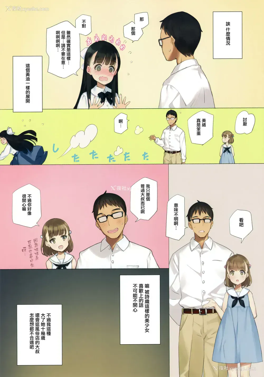 5P - (C96) [少女骑士団 (大枪苇人)] うちの姪姉妹が诱惑してくる