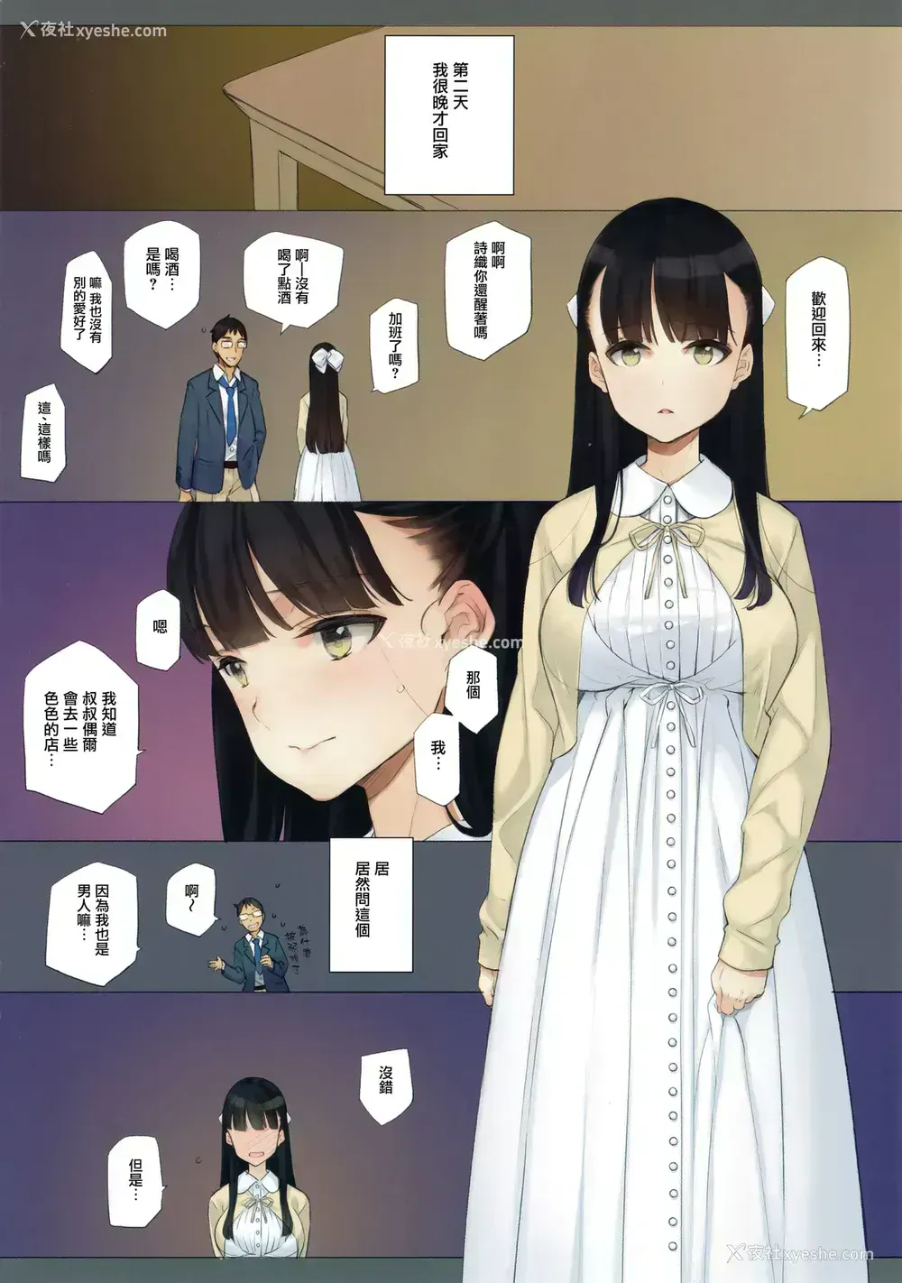 6P - (C96) [少女骑士団 (大枪苇人)] うちの姪姉妹が诱惑してくる