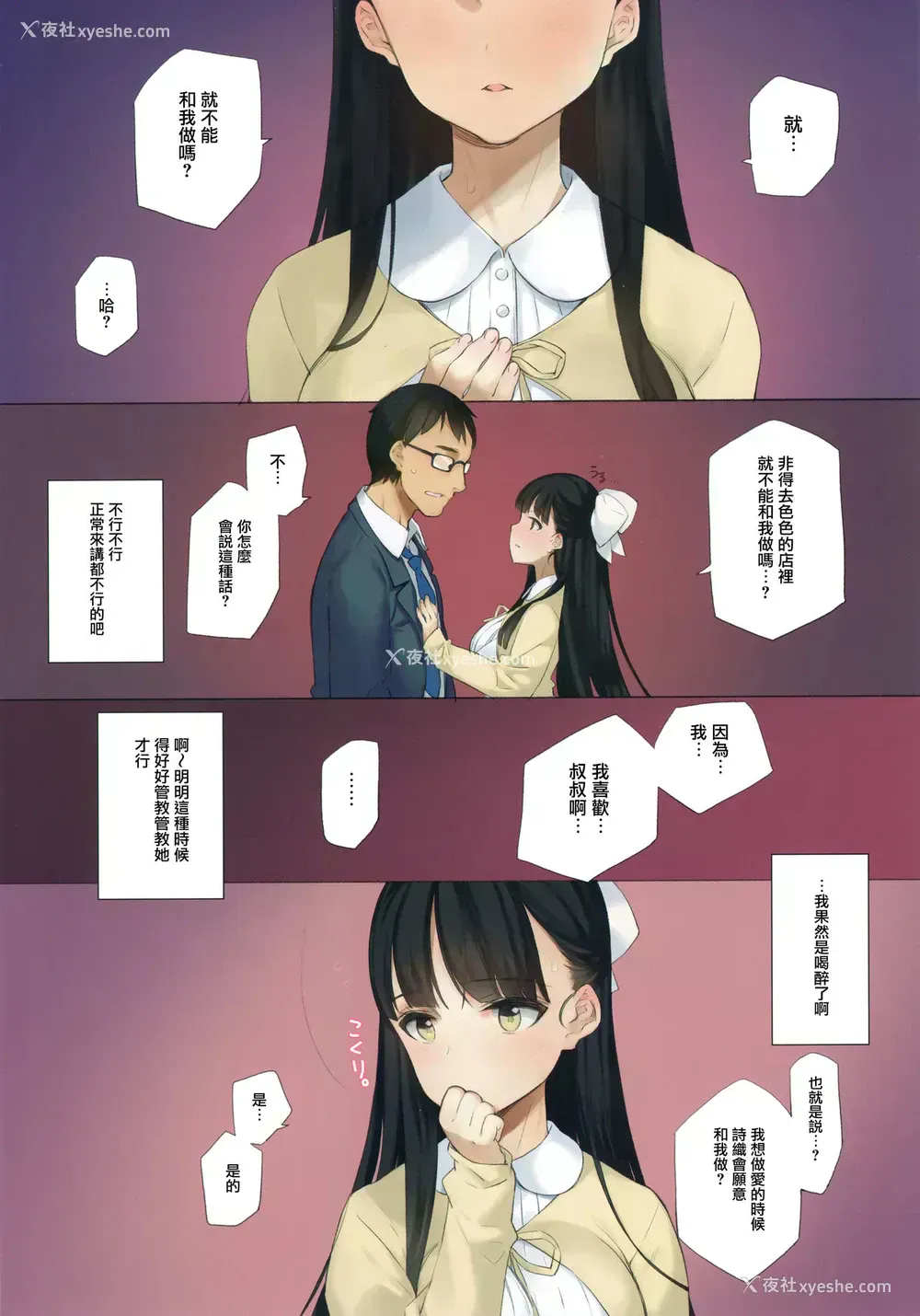 7P - (C96) [少女骑士団 (大枪苇人)] うちの姪姉妹が诱惑してくる