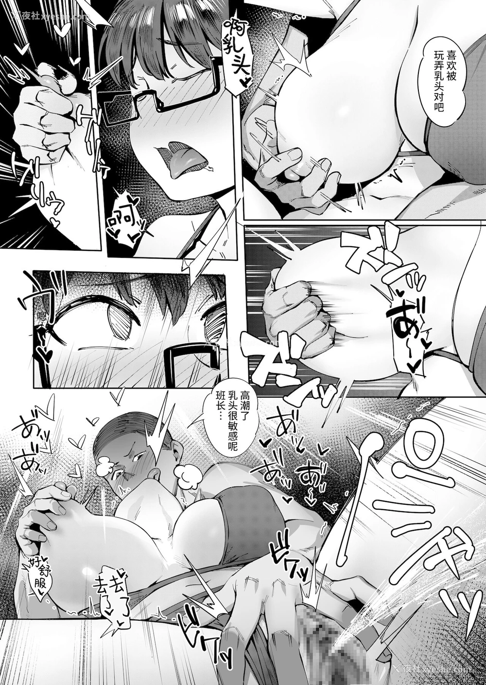 12P - [超自然研究所 (冥土すし)] 夏至～夏が终わるまで～ [中国翻訳]