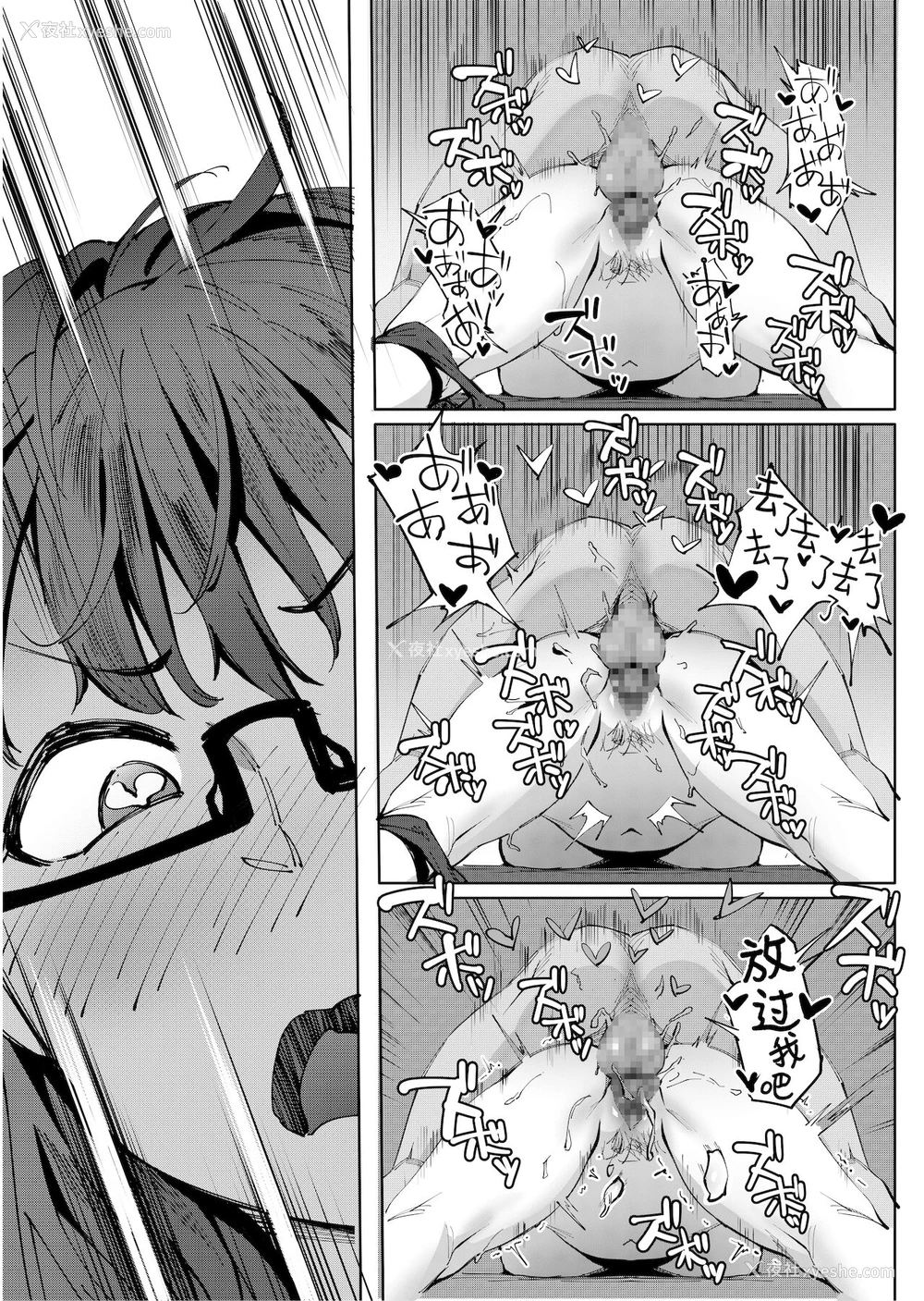 22P - [超自然研究所 (冥土すし)] 夏至～夏が终わるまで～ [中国翻訳]