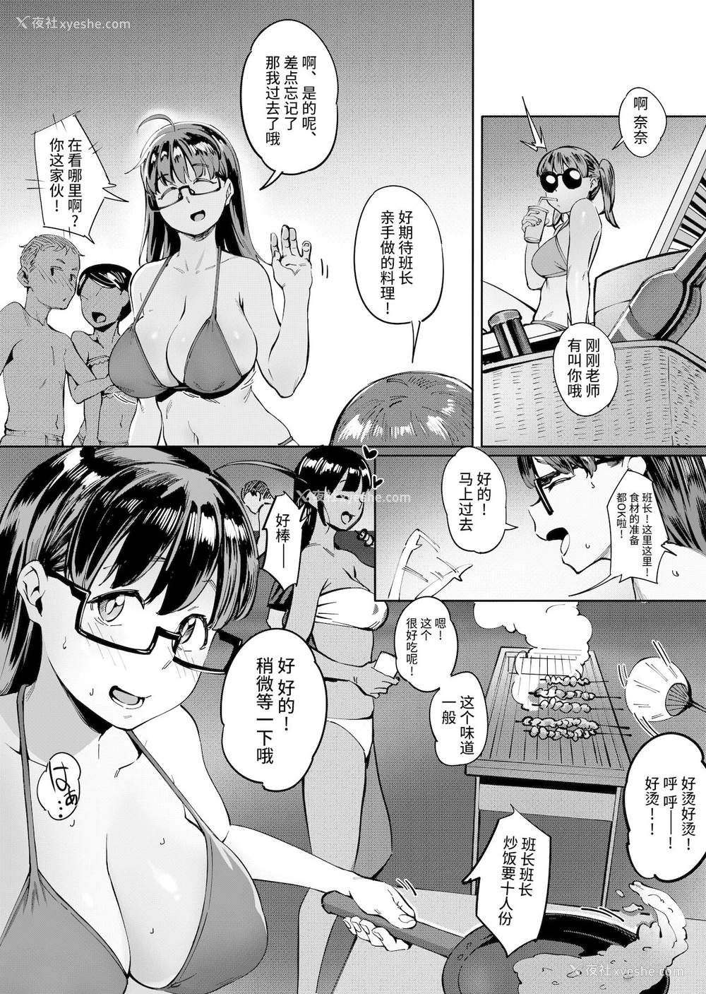 26P - [超自然研究所 (冥土すし)] 夏至～夏が终わるまで～ [中国翻訳]