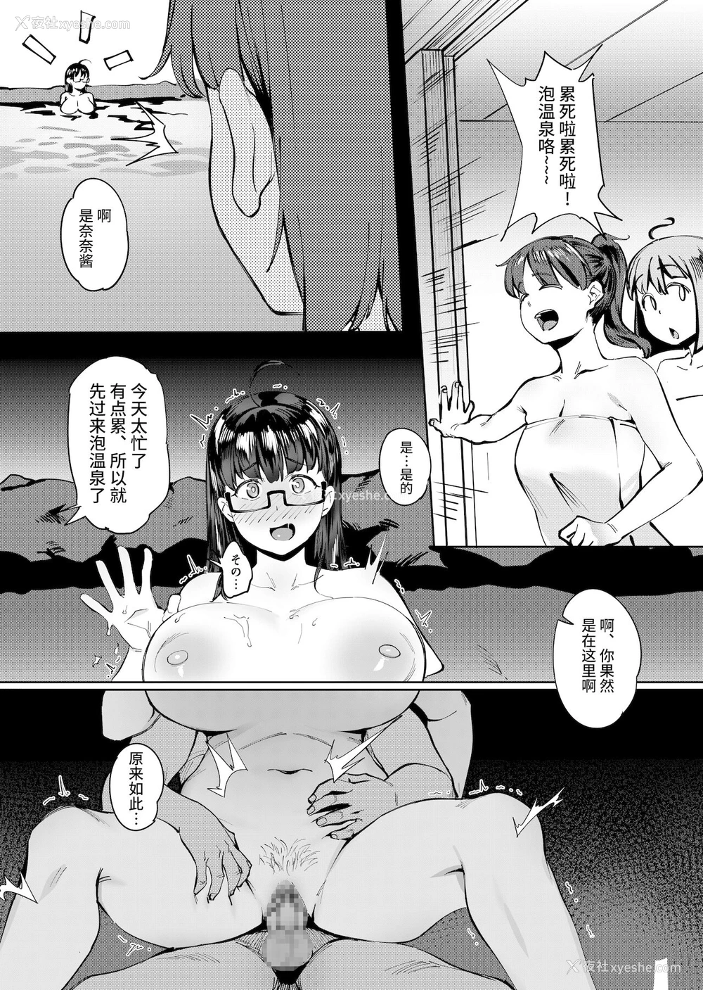 31P - [超自然研究所 (冥土すし)] 夏至～夏が终わるまで～ [中国翻訳]