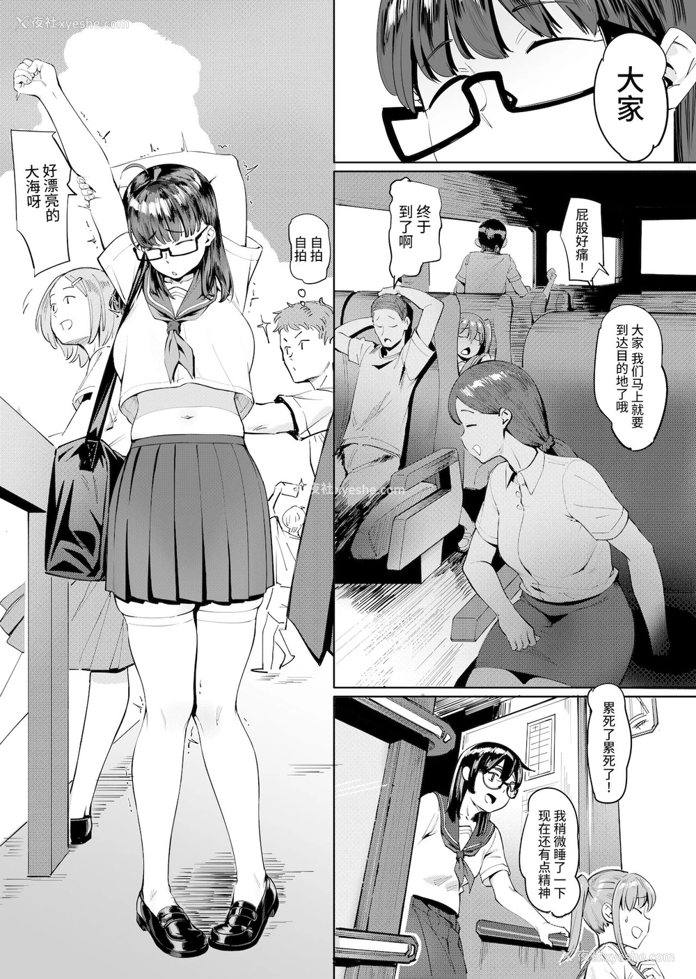 3P - [超自然研究所 (冥土すし)] 夏至～夏が终わるまで～ [中国翻訳]