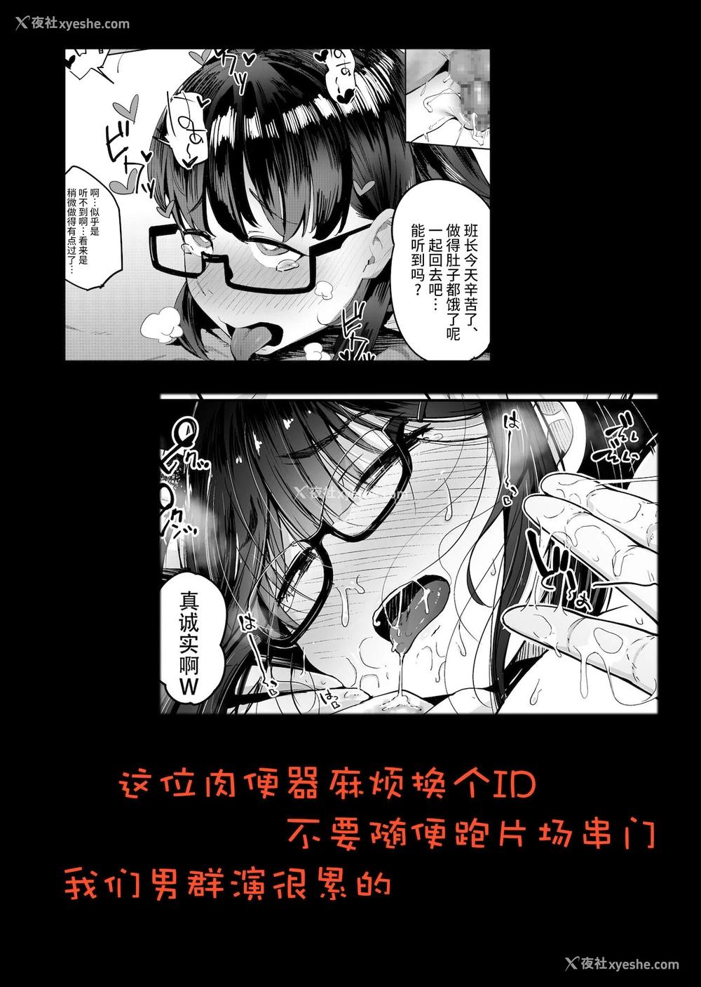 39P - [超自然研究所 (冥土すし)] 夏至～夏が终わるまで～ [中国翻訳]