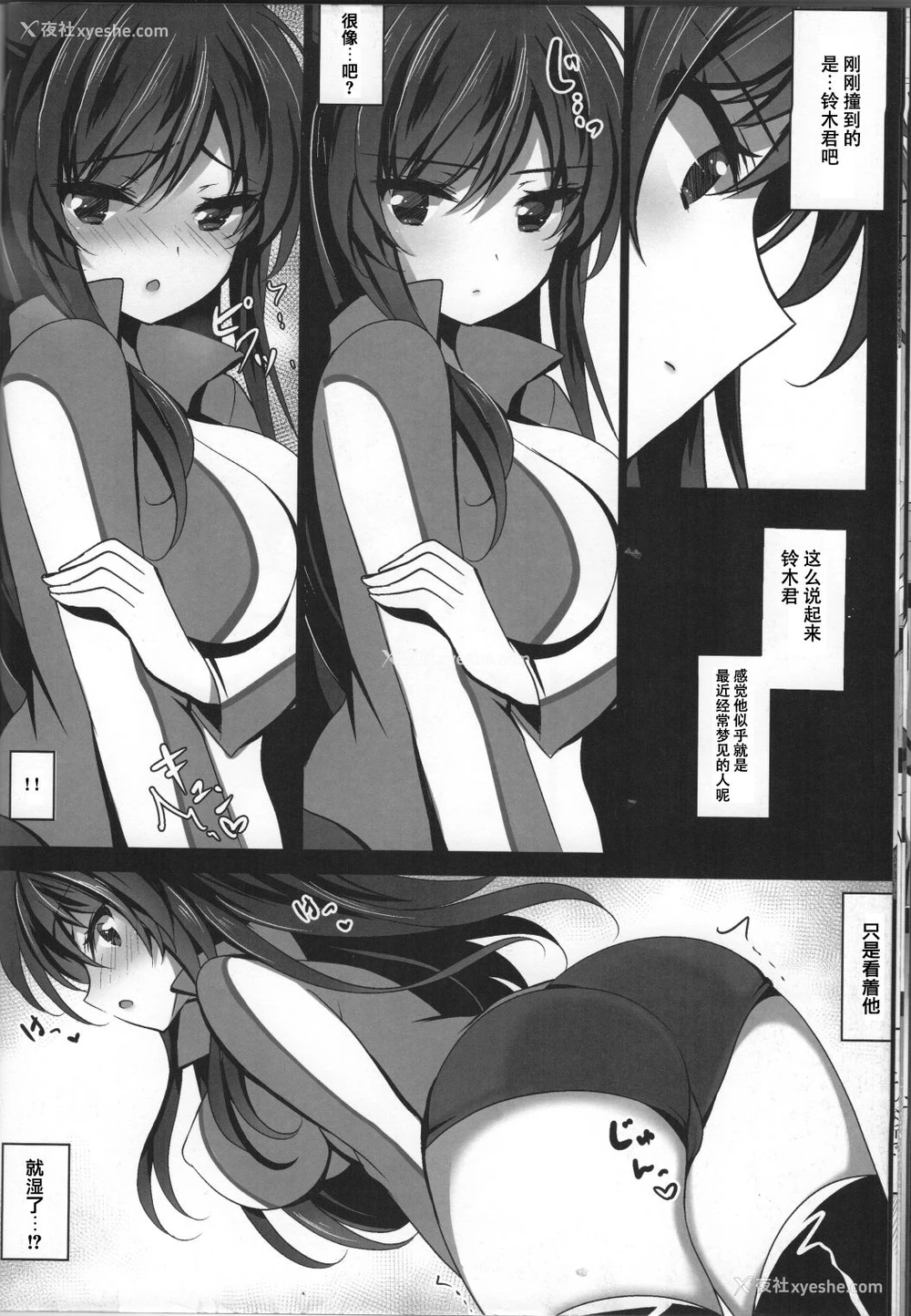 15P - (C95) [ショコラテ (一叶モカ)] 催眠カノジョ3 [中国翻訳]