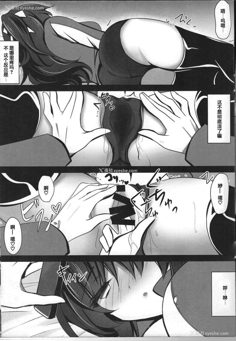 18P - (C95) [ショコラテ (一叶モカ)] 催眠カノジョ3 [中国翻訳]