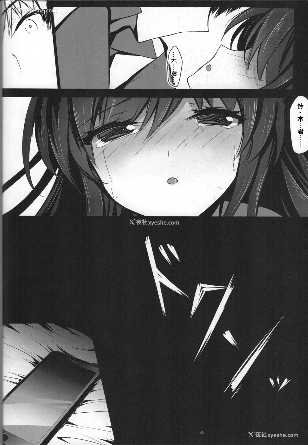 27P - (C95) [ショコラテ (一叶モカ)] 催眠カノジョ3 [中国翻訳]
