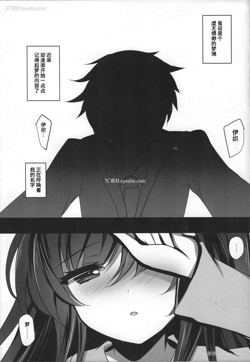 6P - (C95) [ショコラテ (一叶モカ)] 催眠カノジョ3 [中国翻訳]
