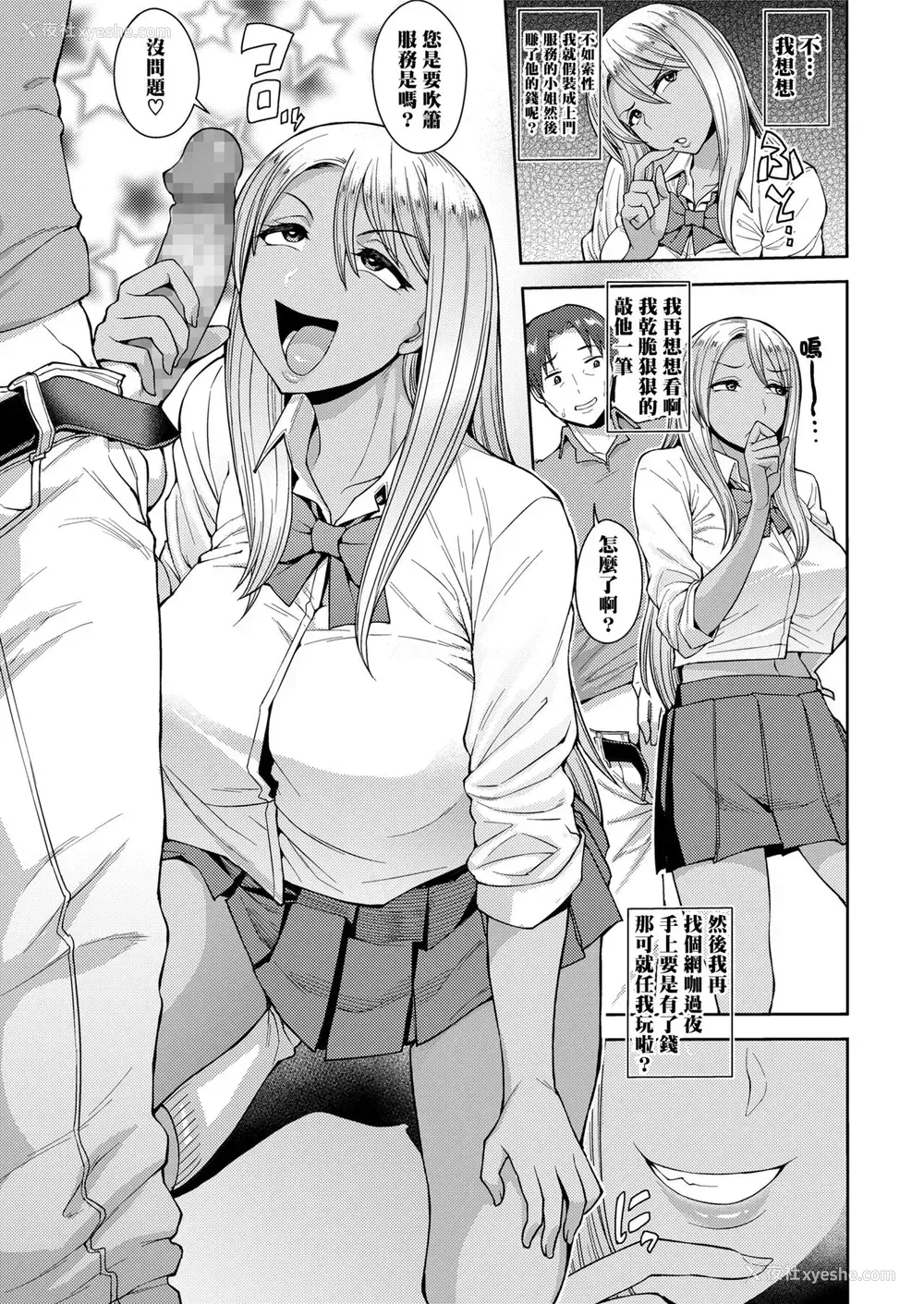 5P - [右脳] ヤリがい探し (COMIC saseco Vol. 2)
