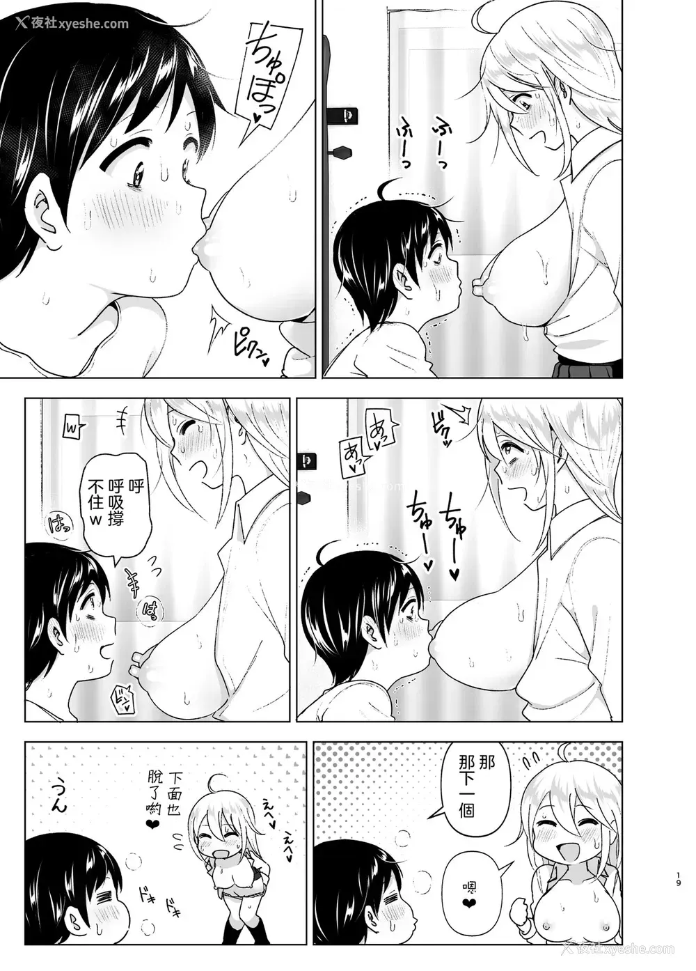 18P - [すぺ (なかに)] 昔はカッコよかった2
