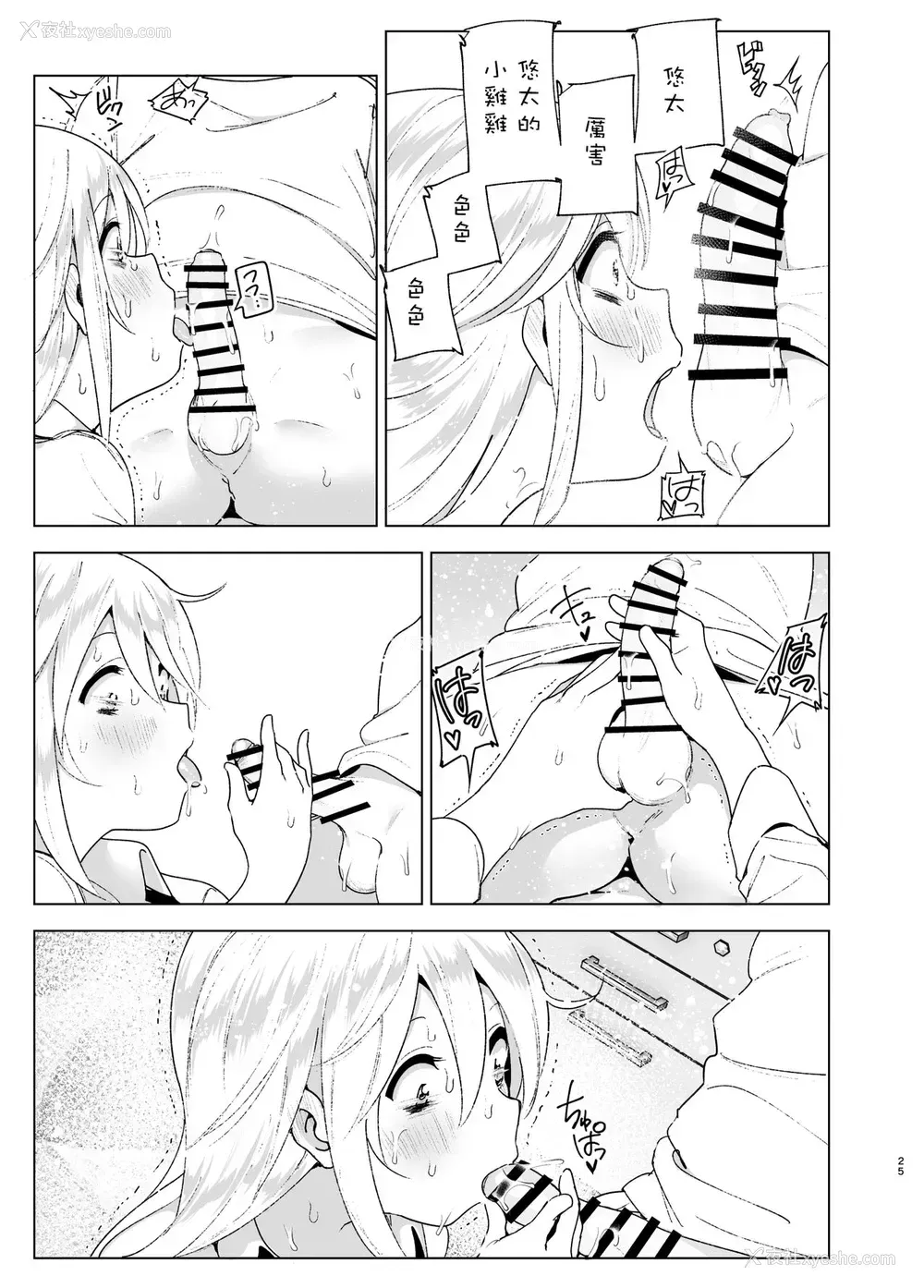 24P - [すぺ (なかに)] 昔はカッコよかった2