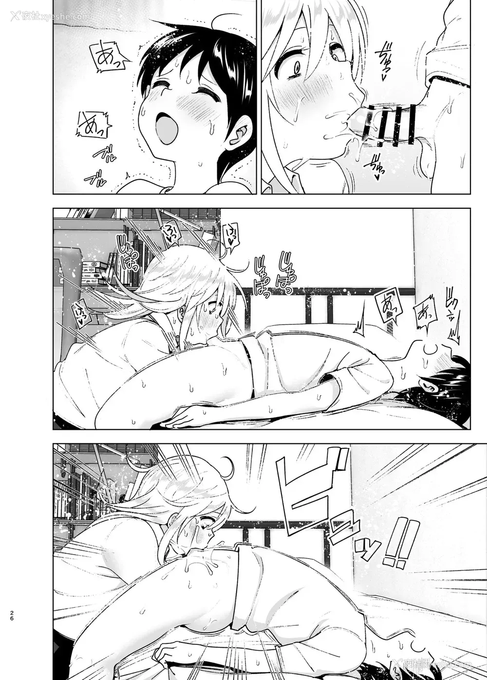 25P - [すぺ (なかに)] 昔はカッコよかった2