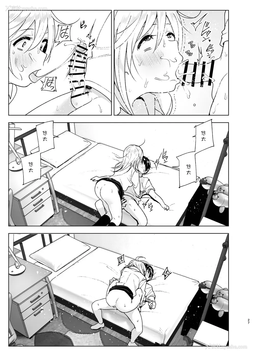 26P - [すぺ (なかに)] 昔はカッコよかった2