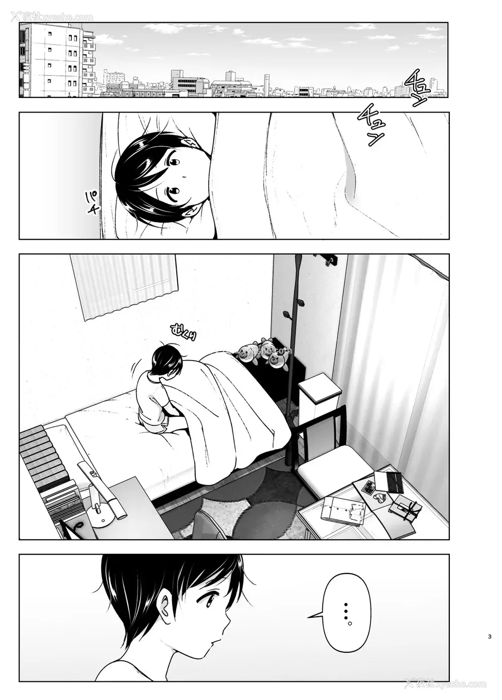 2P - [すぺ (なかに)] 昔はカッコよかった2