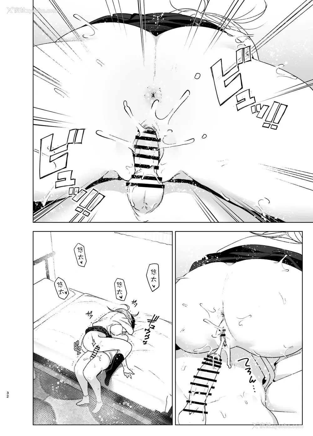 31P - [すぺ (なかに)] 昔はカッコよかった2