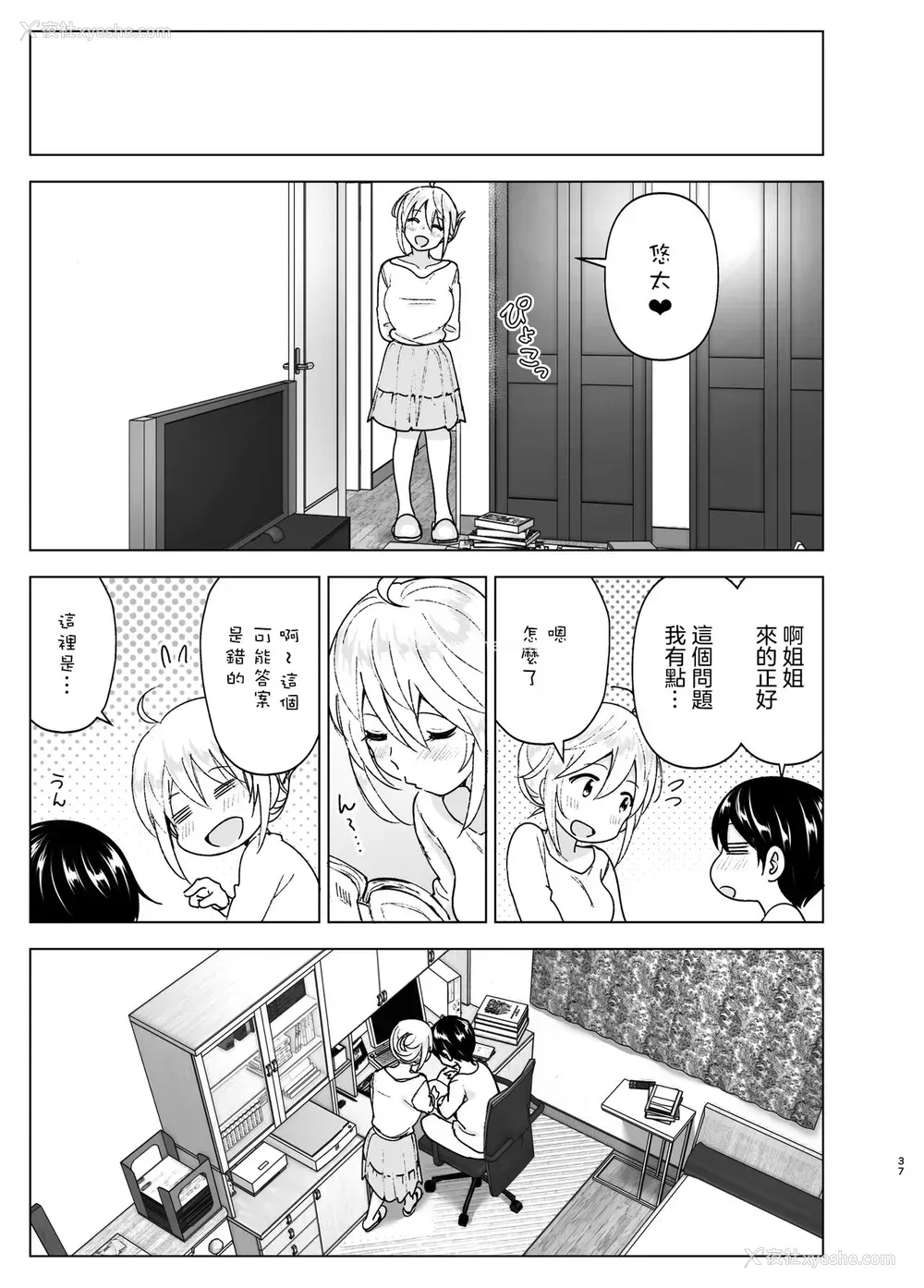 35P - [すぺ (なかに)] 昔はカッコよかった2