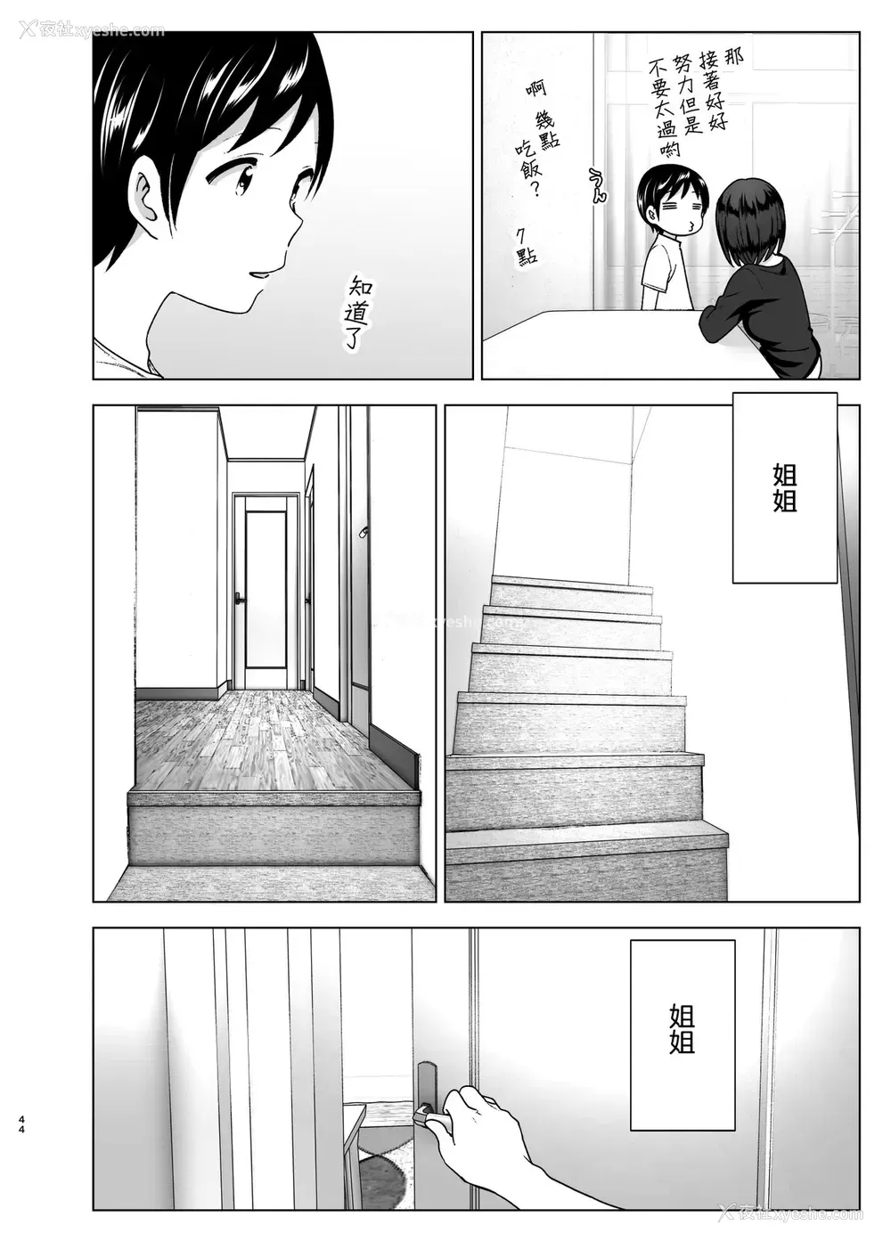 42P - [すぺ (なかに)] 昔はカッコよかった2