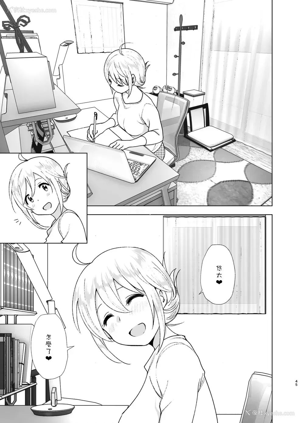 43P - [すぺ (なかに)] 昔はカッコよかった2