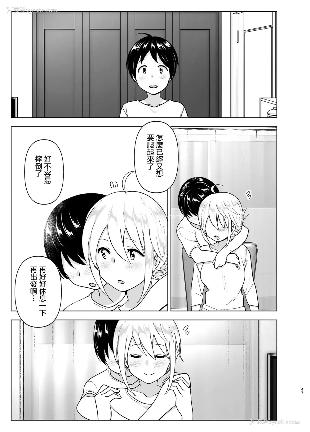 45P - [すぺ (なかに)] 昔はカッコよかった2