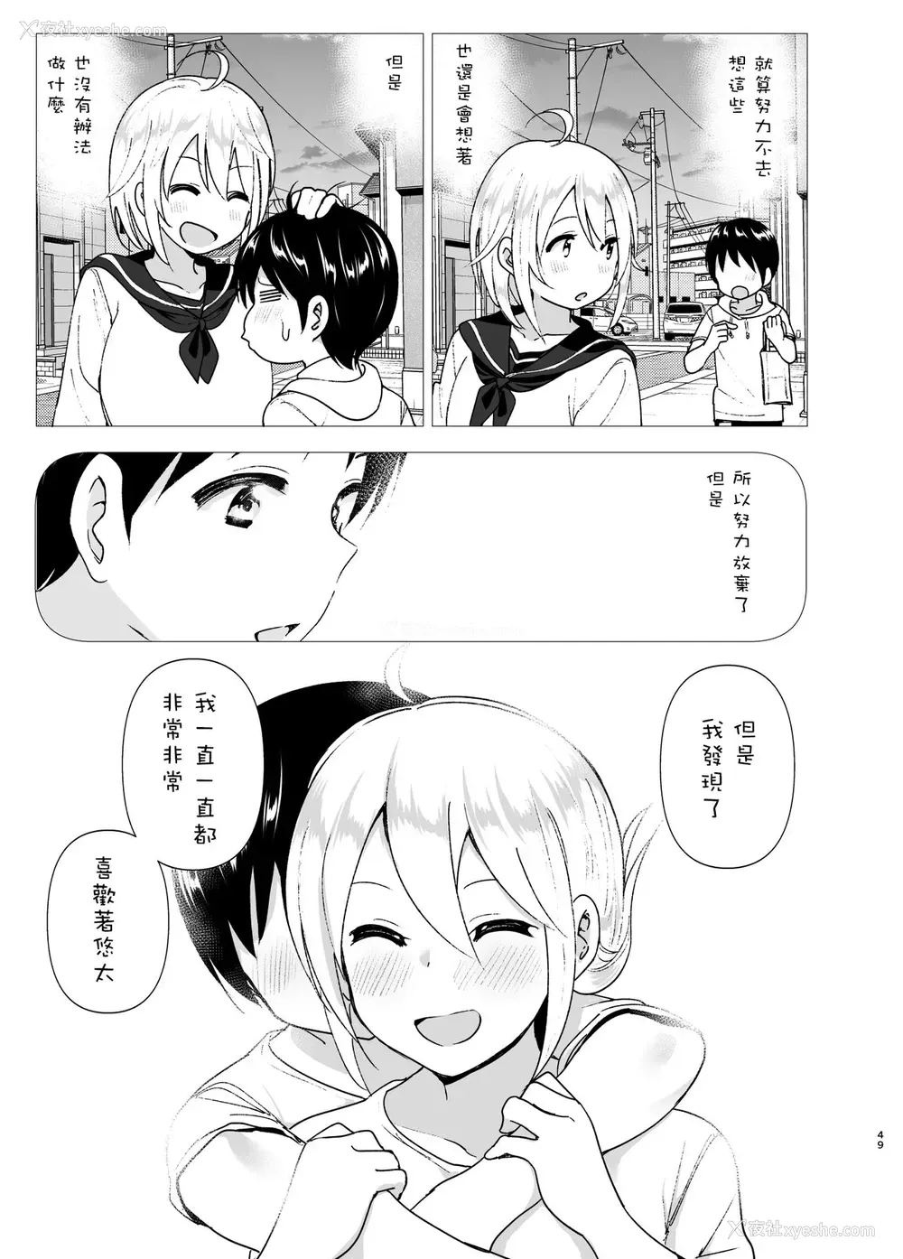 47P - [すぺ (なかに)] 昔はカッコよかった2