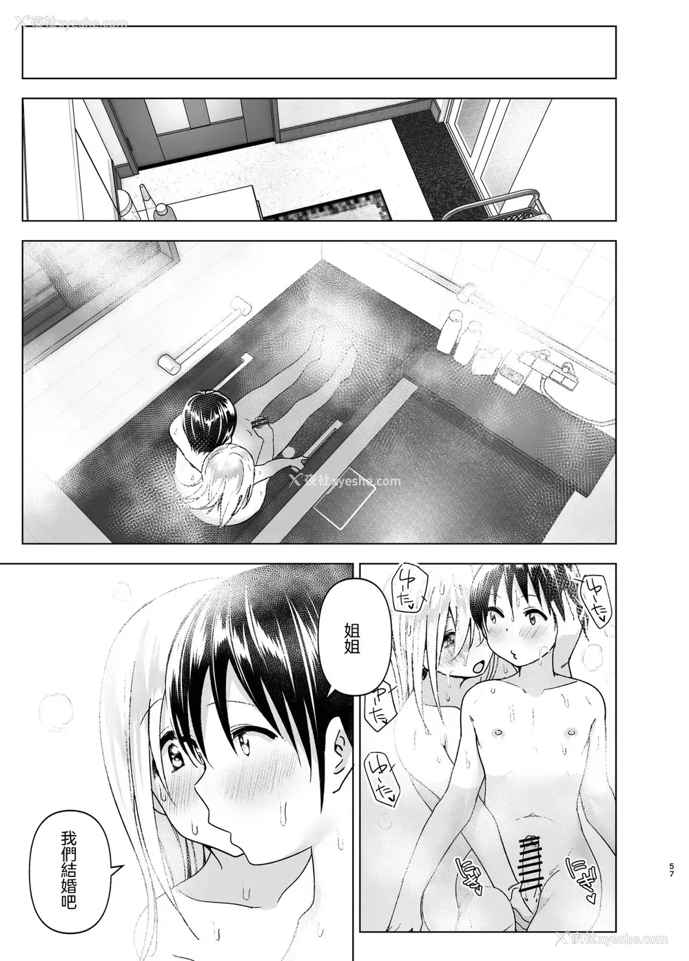 55P - [すぺ (なかに)] 昔はカッコよかった2