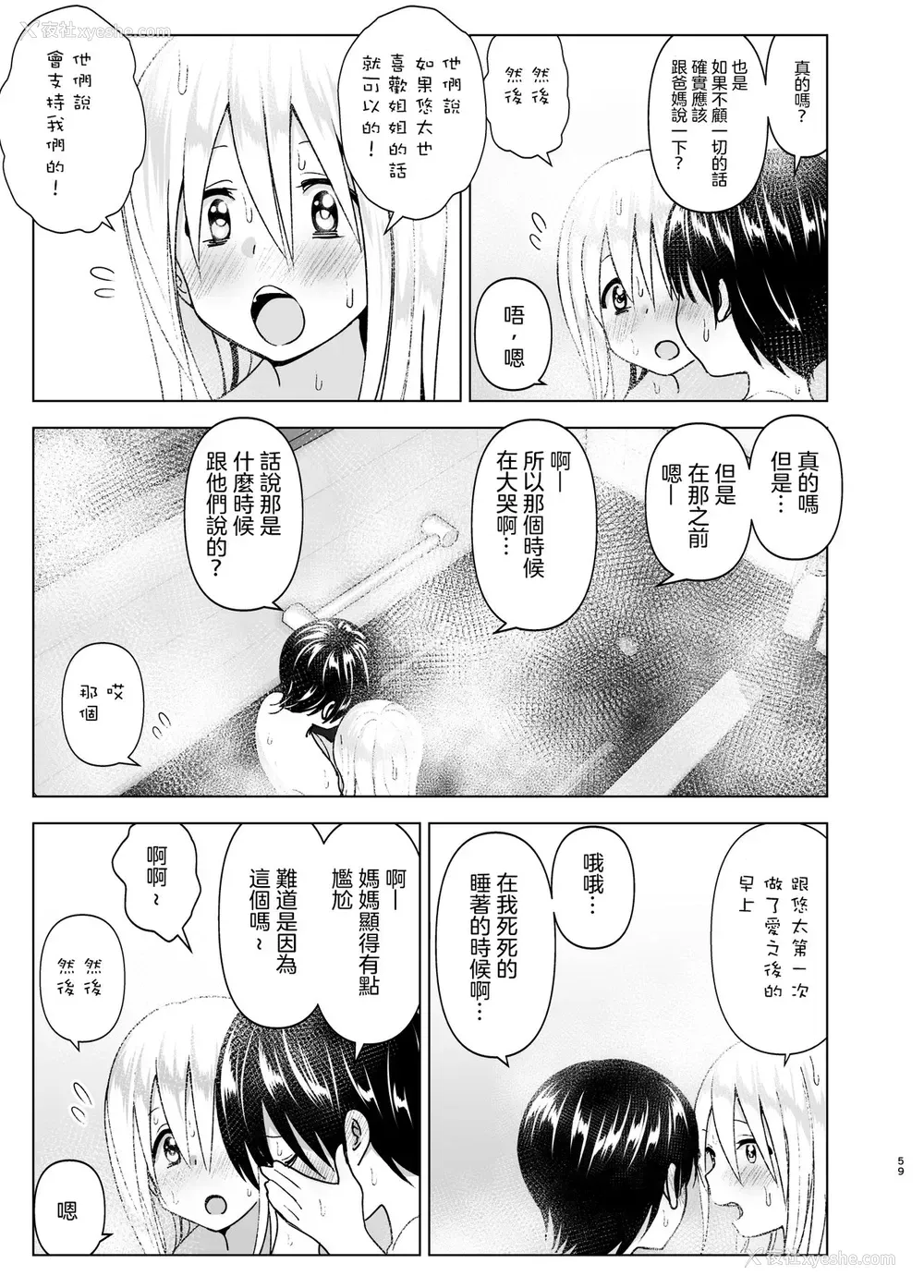 57P - [すぺ (なかに)] 昔はカッコよかった2
