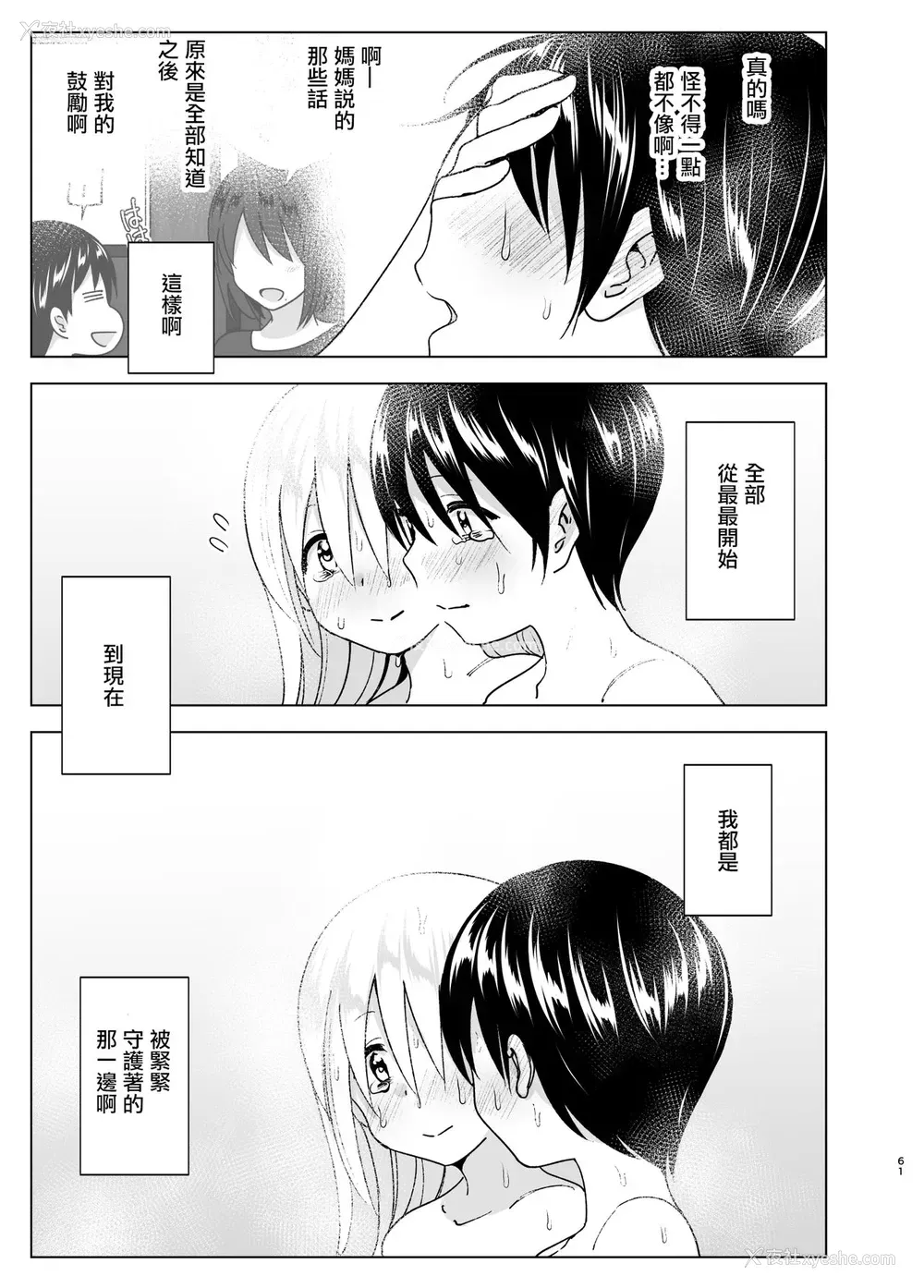 59P - [すぺ (なかに)] 昔はカッコよかった2
