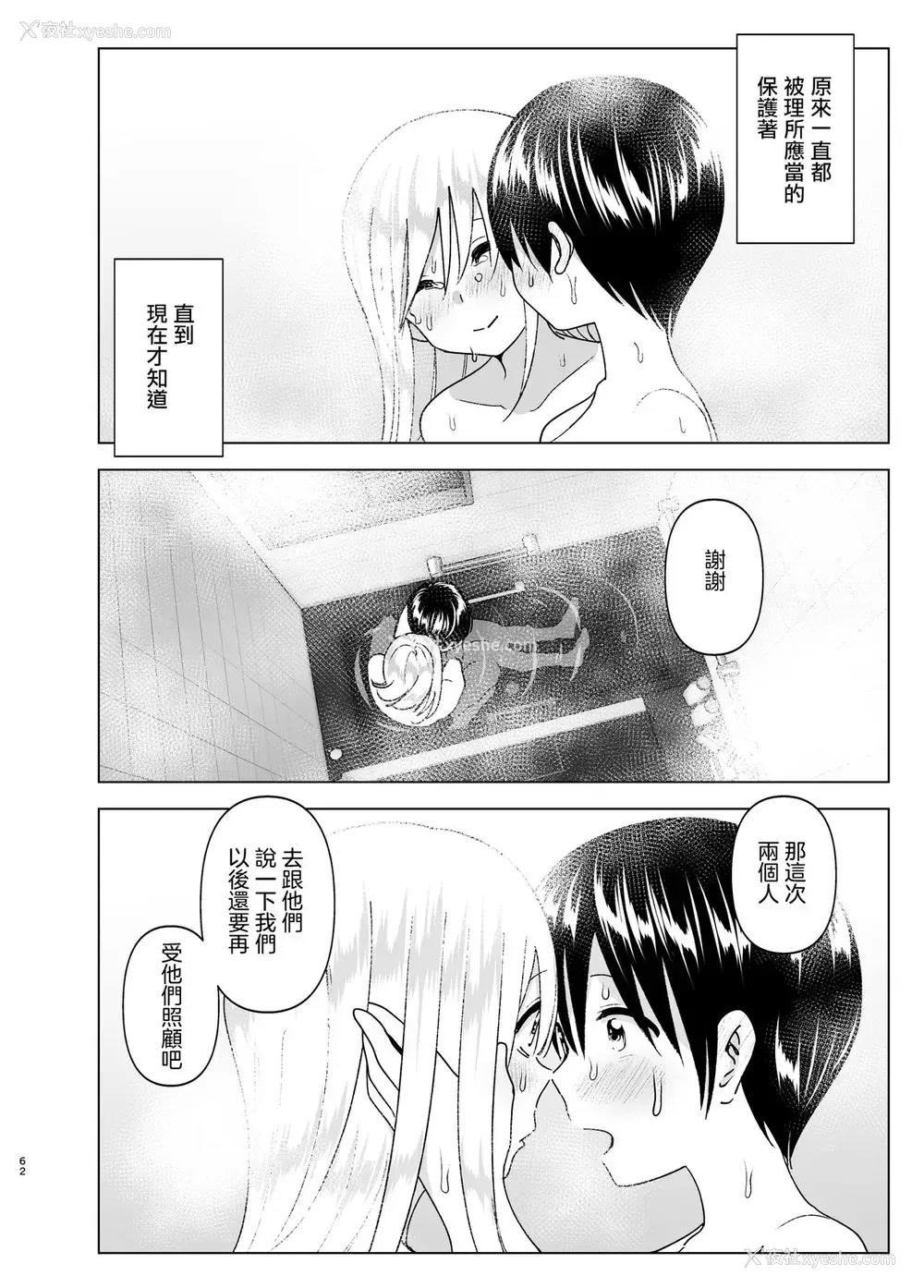 60P - [すぺ (なかに)] 昔はカッコよかった2