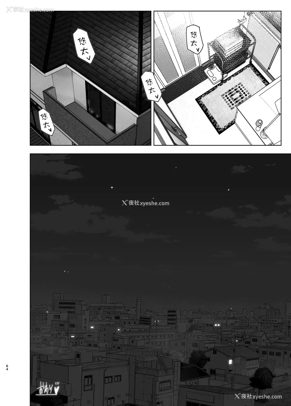 62P - [すぺ (なかに)] 昔はカッコよかった2