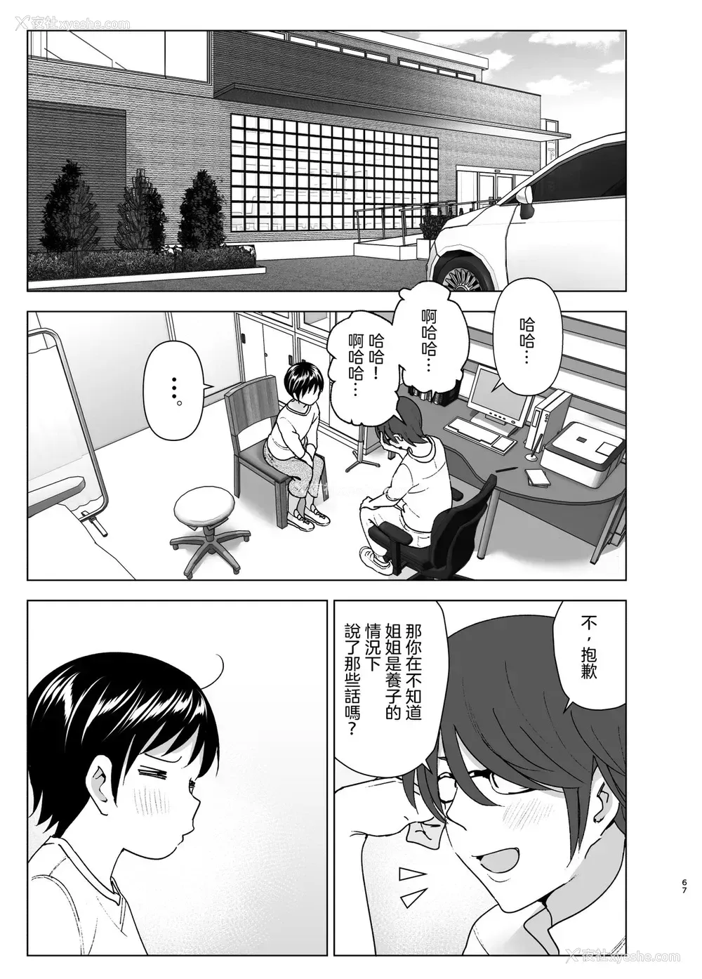 65P - [すぺ (なかに)] 昔はカッコよかった2