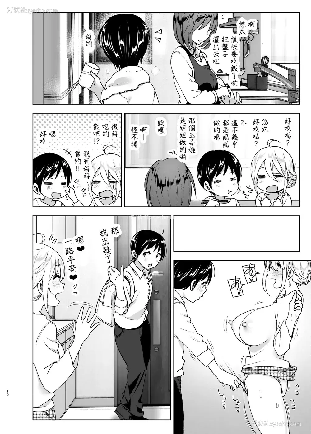 9P - [すぺ (なかに)] 昔はカッコよかった2