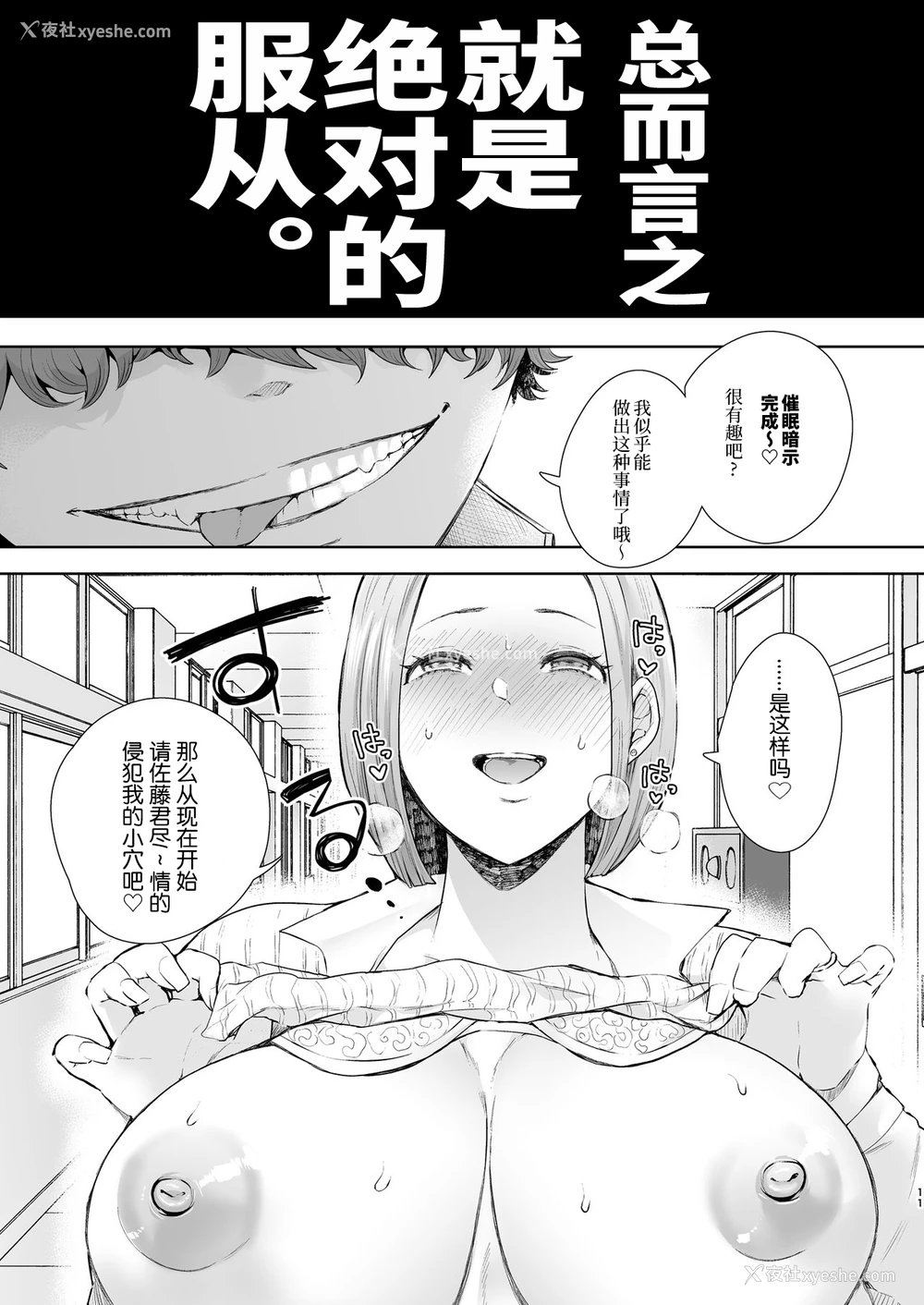 10P - [KNUCKLE HEAD (しょむ)] 复讐意识支配 暗示で思い通りになる女 一本和老师乱伦的色情漫画