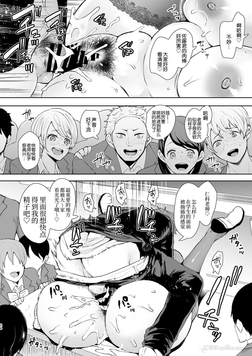 23P - [KNUCKLE HEAD (しょむ)] 复讐意识支配 暗示で思い通りになる女 一本和老师乱伦的色情漫画