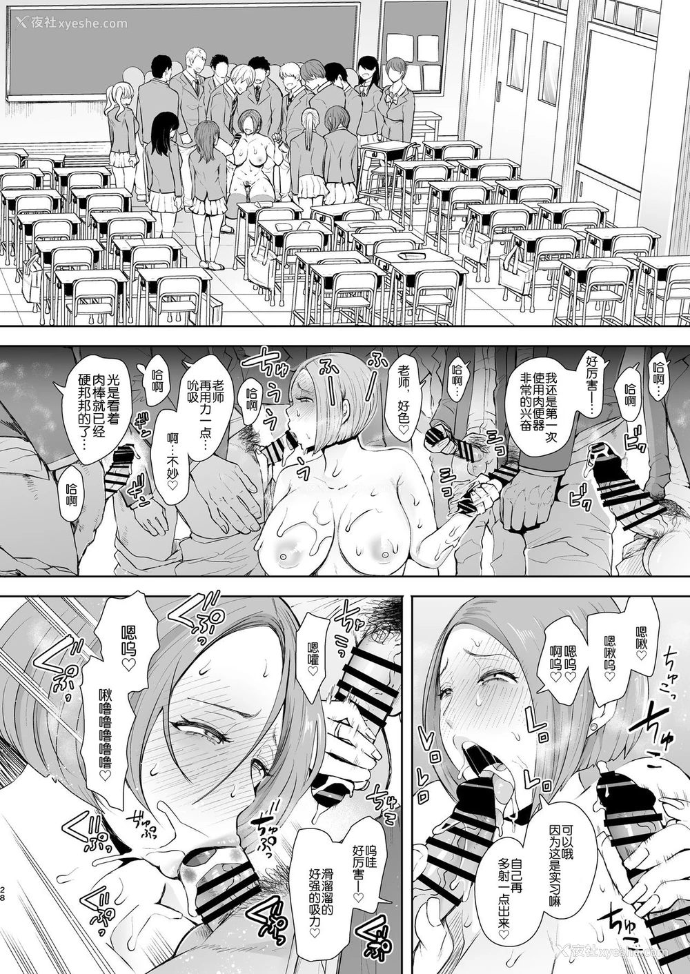 27P - [KNUCKLE HEAD (しょむ)] 复讐意识支配 暗示で思い通りになる女 一本和老师乱伦的色情漫画
