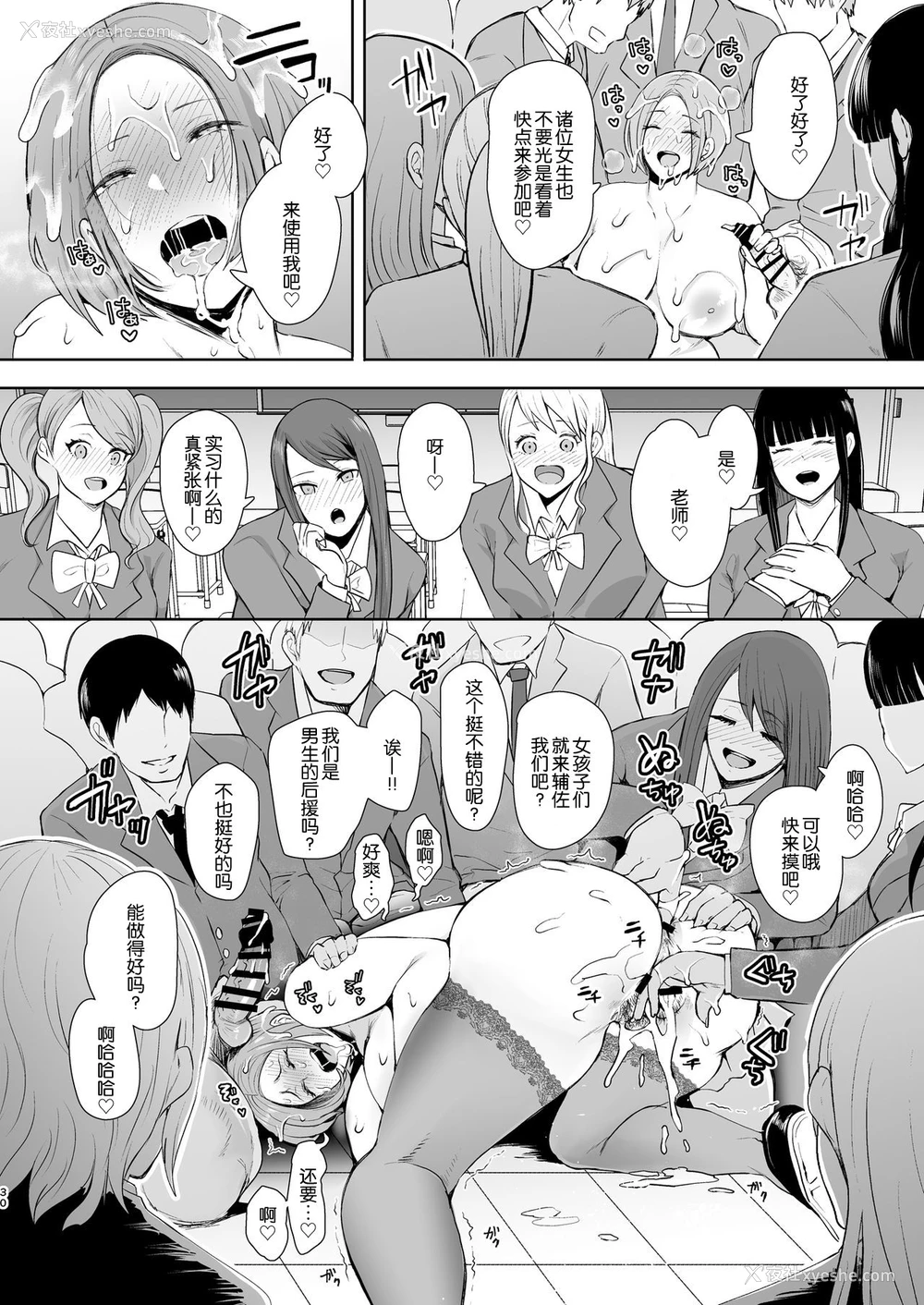 29P - [KNUCKLE HEAD (しょむ)] 复讐意识支配 暗示で思い通りになる女 一本和老师乱伦的色情漫画