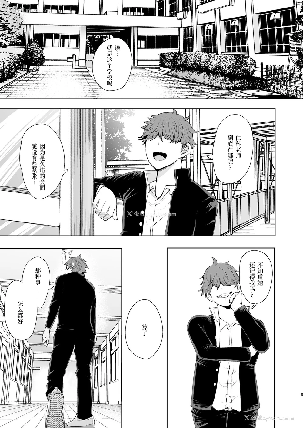 2P - [KNUCKLE HEAD (しょむ)] 复讐意识支配 暗示で思い通りになる女 一本和老师乱伦的色情漫画