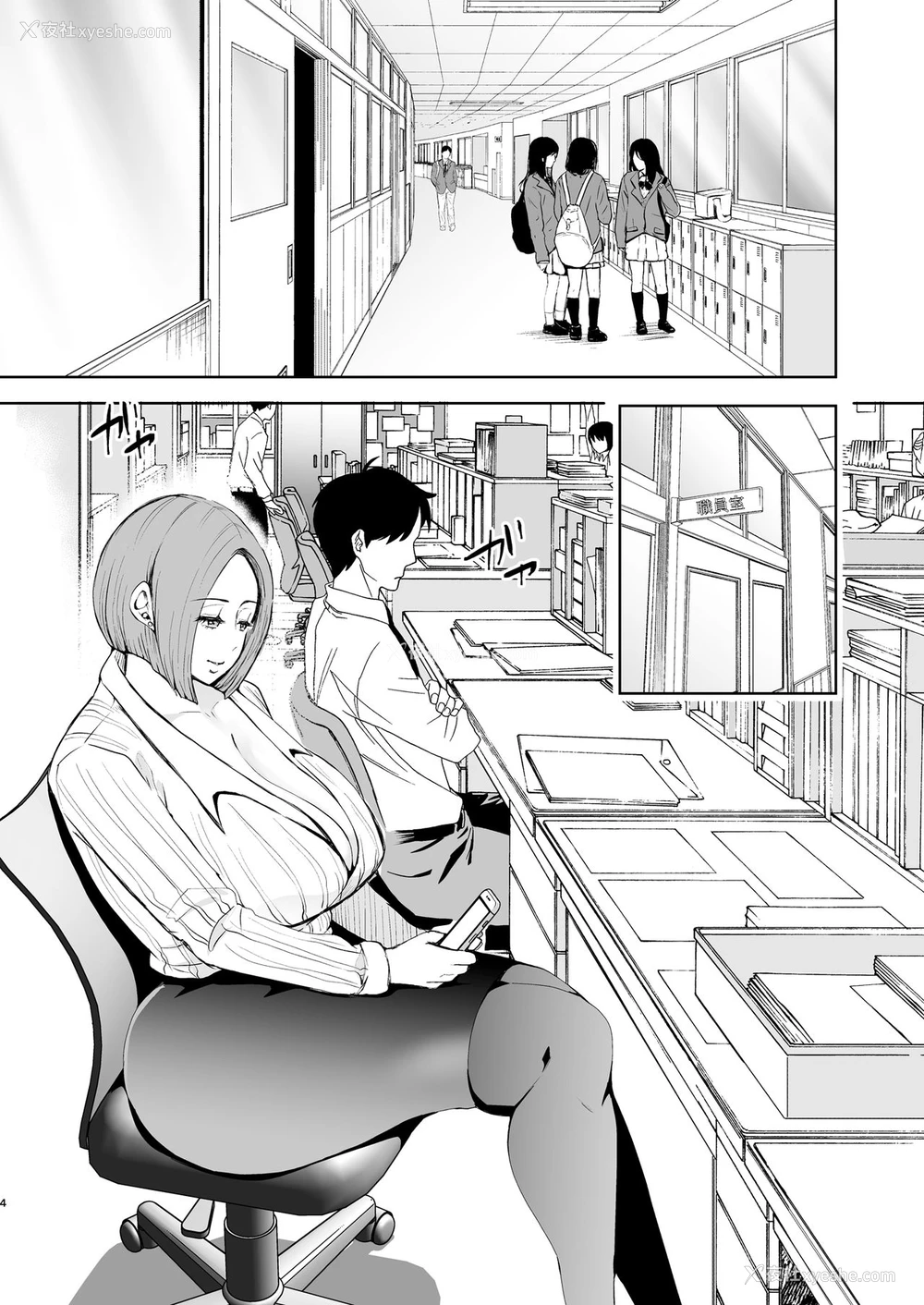 3P - [KNUCKLE HEAD (しょむ)] 复讐意识支配 暗示で思い通りになる女 一本和老师乱伦的色情漫画
