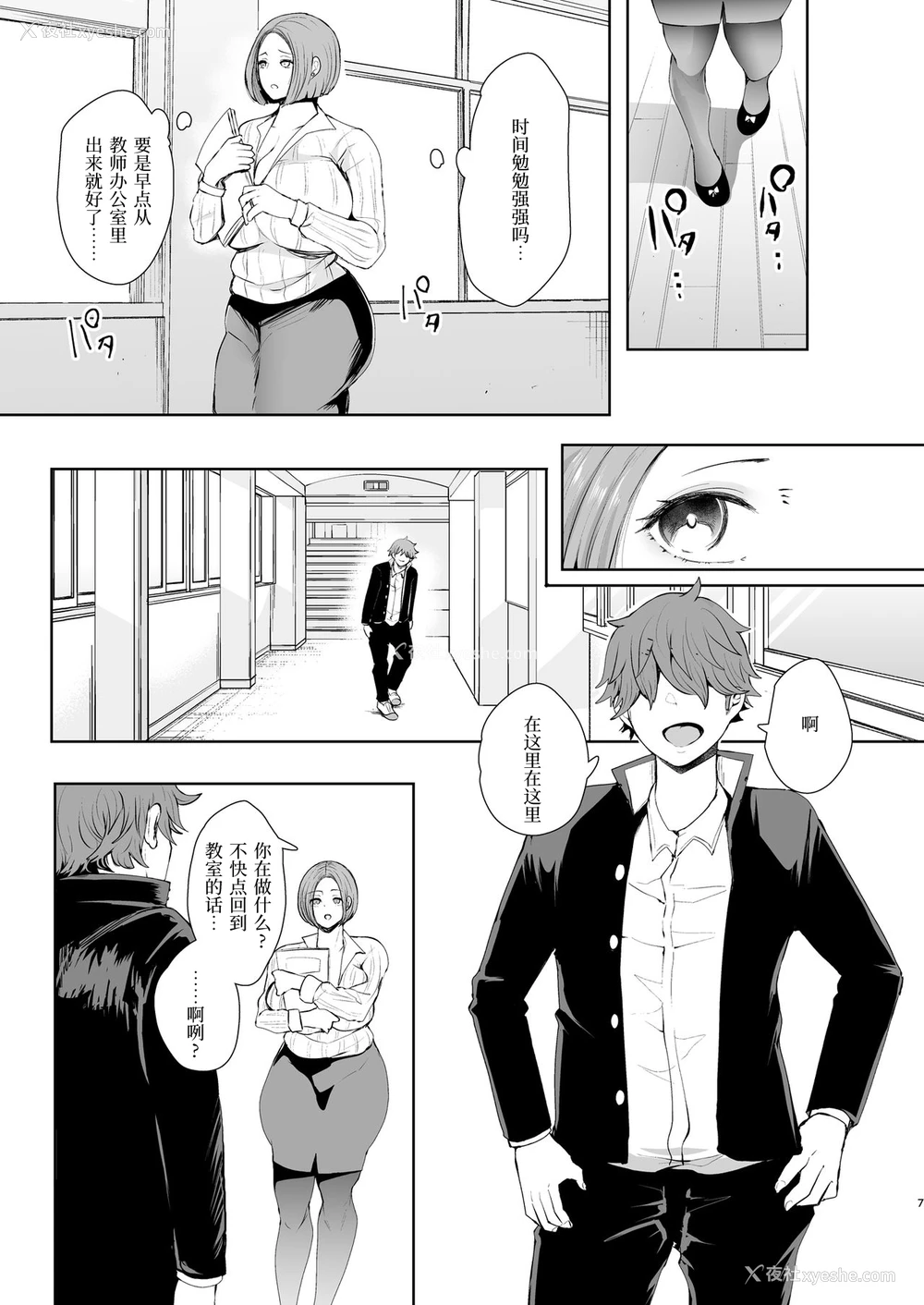 6P - [KNUCKLE HEAD (しょむ)] 复讐意识支配 暗示で思い通りになる女 一本和老师乱伦的色情漫画