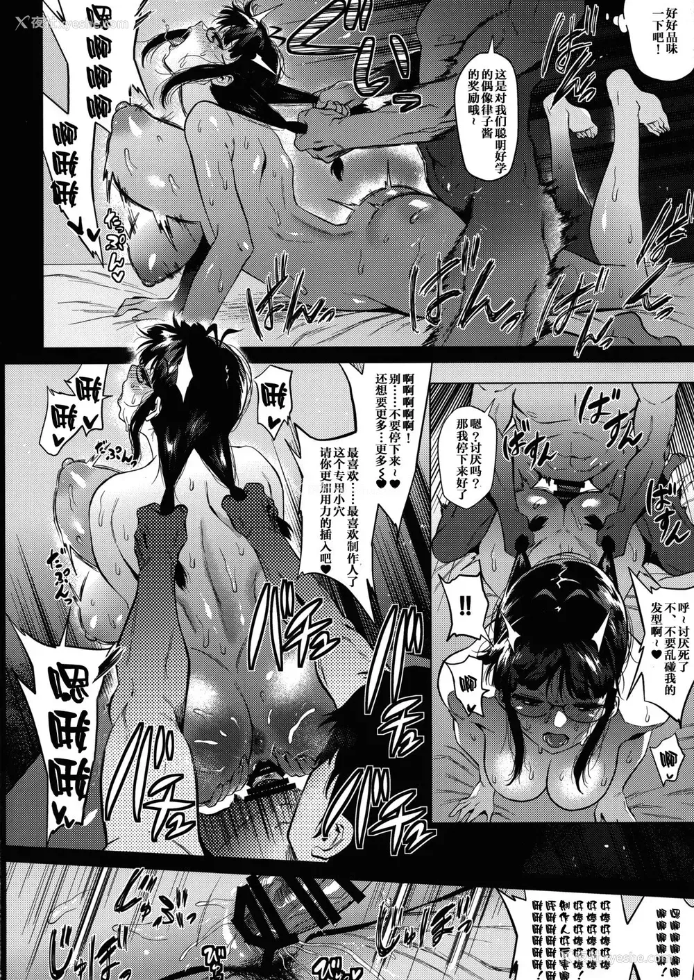 14P - (C94) [あまりにセンパク! (ヨッコラ)] 律子は子作りがシたい (アイドルマスター)