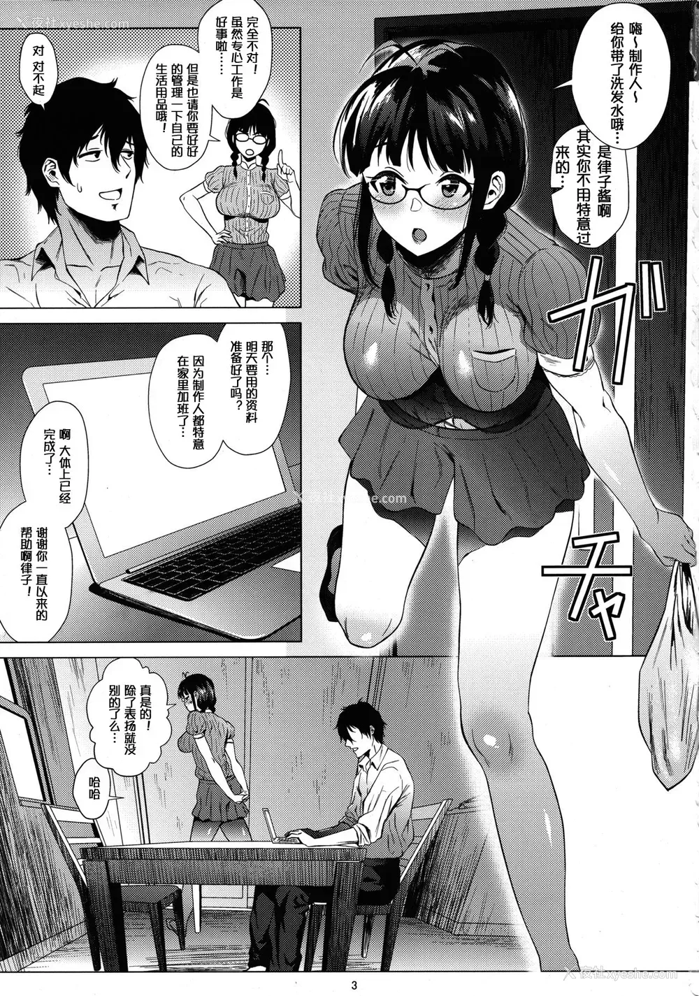 2P - (C94) [あまりにセンパク! (ヨッコラ)] 律子は子作りがシたい (アイドルマスター)
