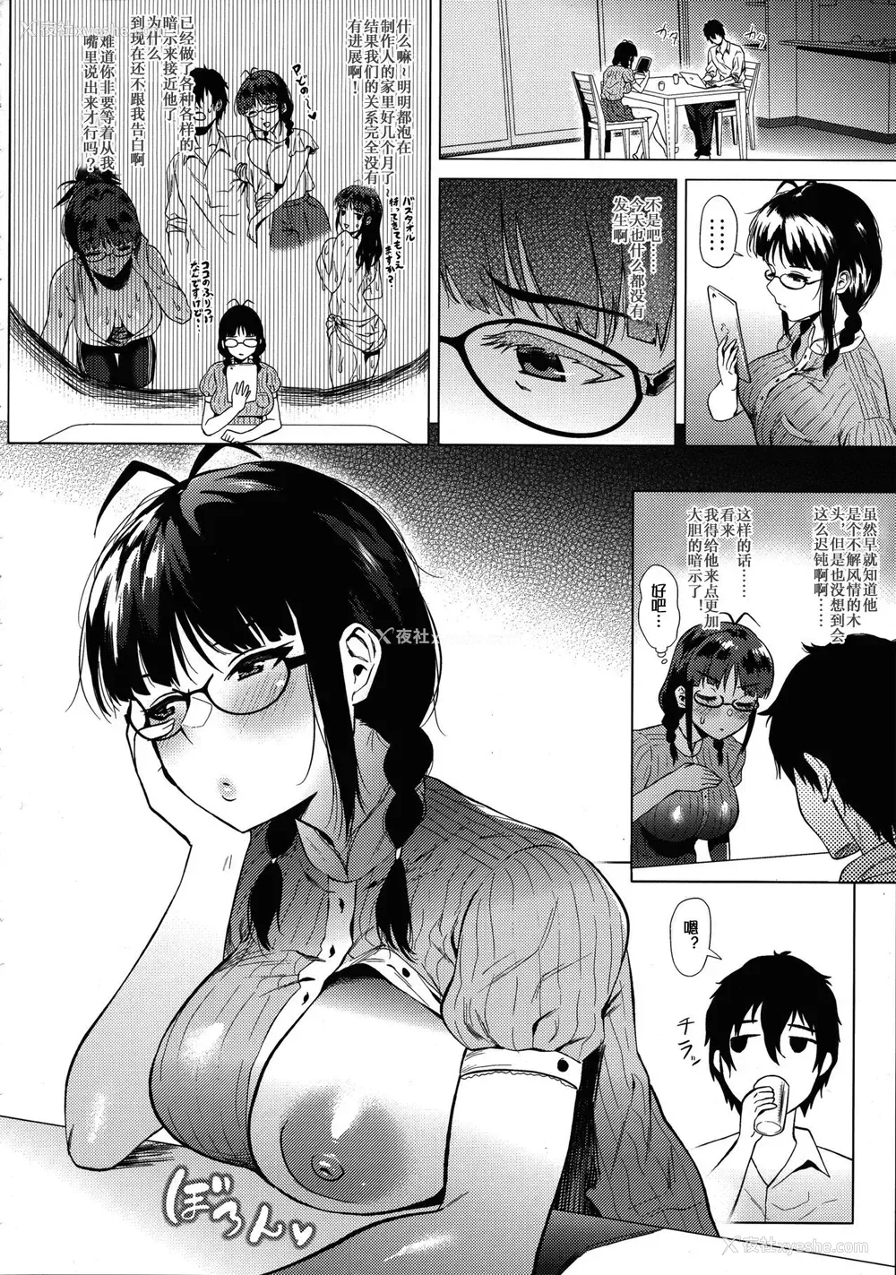 3P - (C94) [あまりにセンパク! (ヨッコラ)] 律子は子作りがシたい (アイドルマスター)